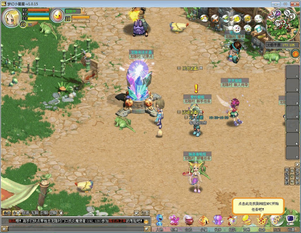 图片[11]|Q萌冒险端游【梦幻国度全功能版】2025最新整理WIN系服务端+PC客户端+网页注册+GM工具+GM命令+教程|不死鸟资源网