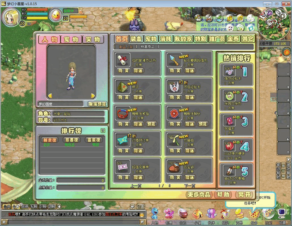 图片[12]|Q萌冒险端游【梦幻国度全功能版】2025最新整理WIN系服务端+PC客户端+网页注册+GM工具+GM命令+教程|不死鸟资源网