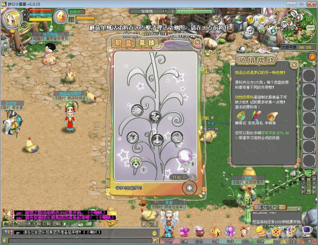 图片[13]|Q萌冒险端游【梦幻国度全功能版】2025最新整理WIN系服务端+PC客户端+网页注册+GM工具+GM命令+教程|不死鸟资源网