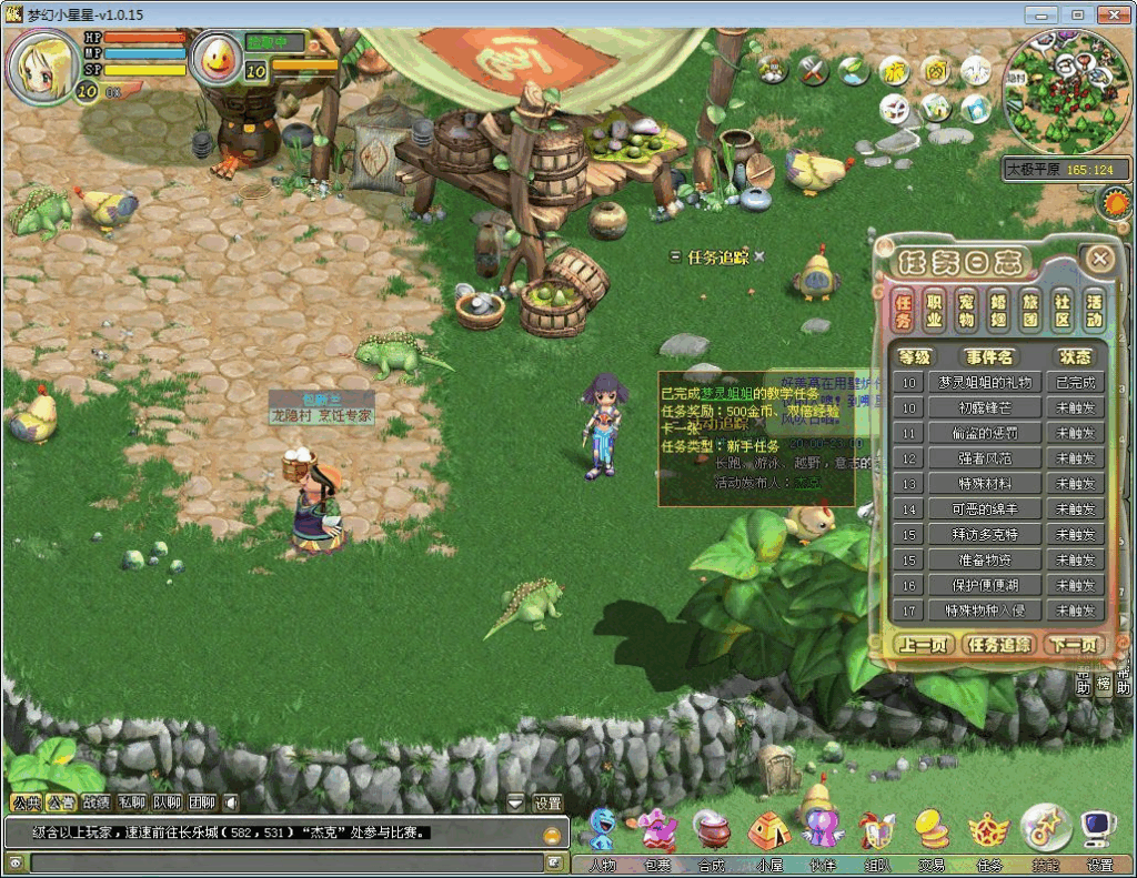 图片[14]|Q萌冒险端游【梦幻国度全功能版】2025最新整理WIN系服务端+PC客户端+网页注册+GM工具+GM命令+教程|不死鸟资源网