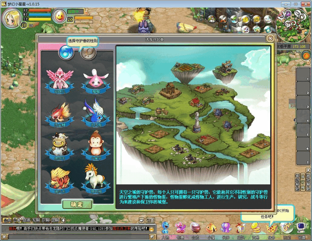 图片[15]|Q萌冒险端游【梦幻国度全功能版】2025最新整理WIN系服务端+PC客户端+网页注册+GM工具+GM命令+教程|不死鸟资源网