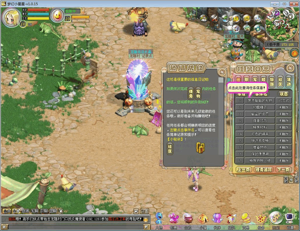 图片[16]|Q萌冒险端游【梦幻国度全功能版】2025最新整理WIN系服务端+PC客户端+网页注册+GM工具+GM命令+教程|不死鸟资源网