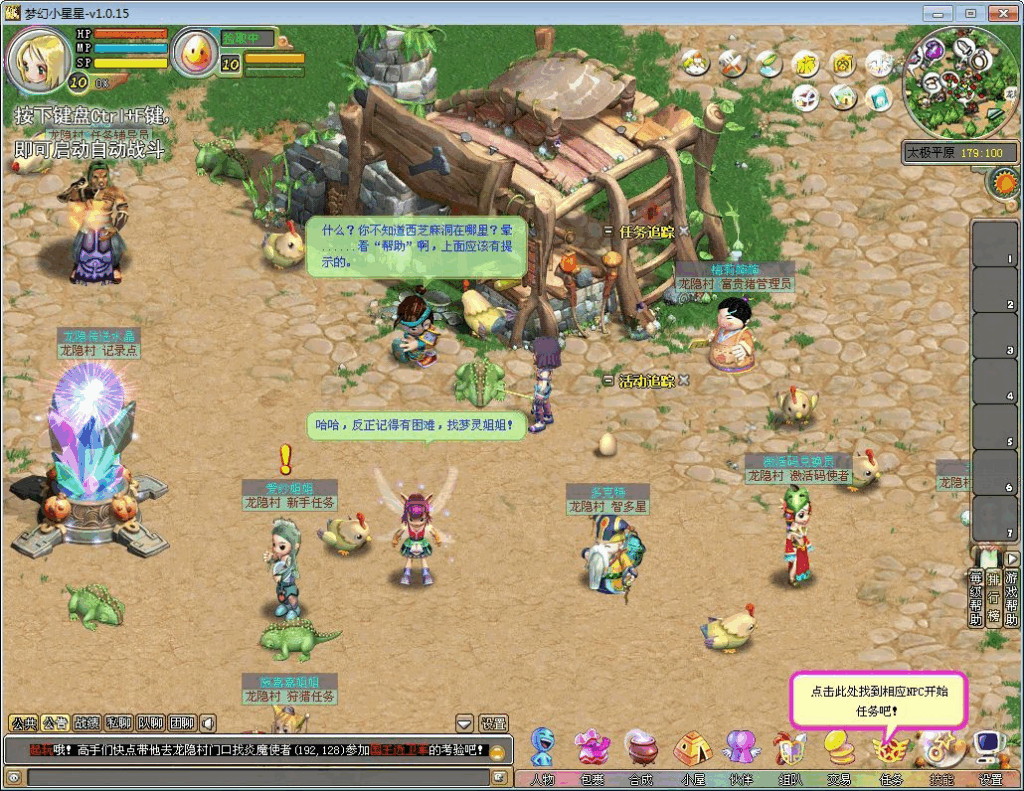 图片[17]|Q萌冒险端游【梦幻国度全功能版】2025最新整理WIN系服务端+PC客户端+网页注册+GM工具+GM命令+教程|不死鸟资源网