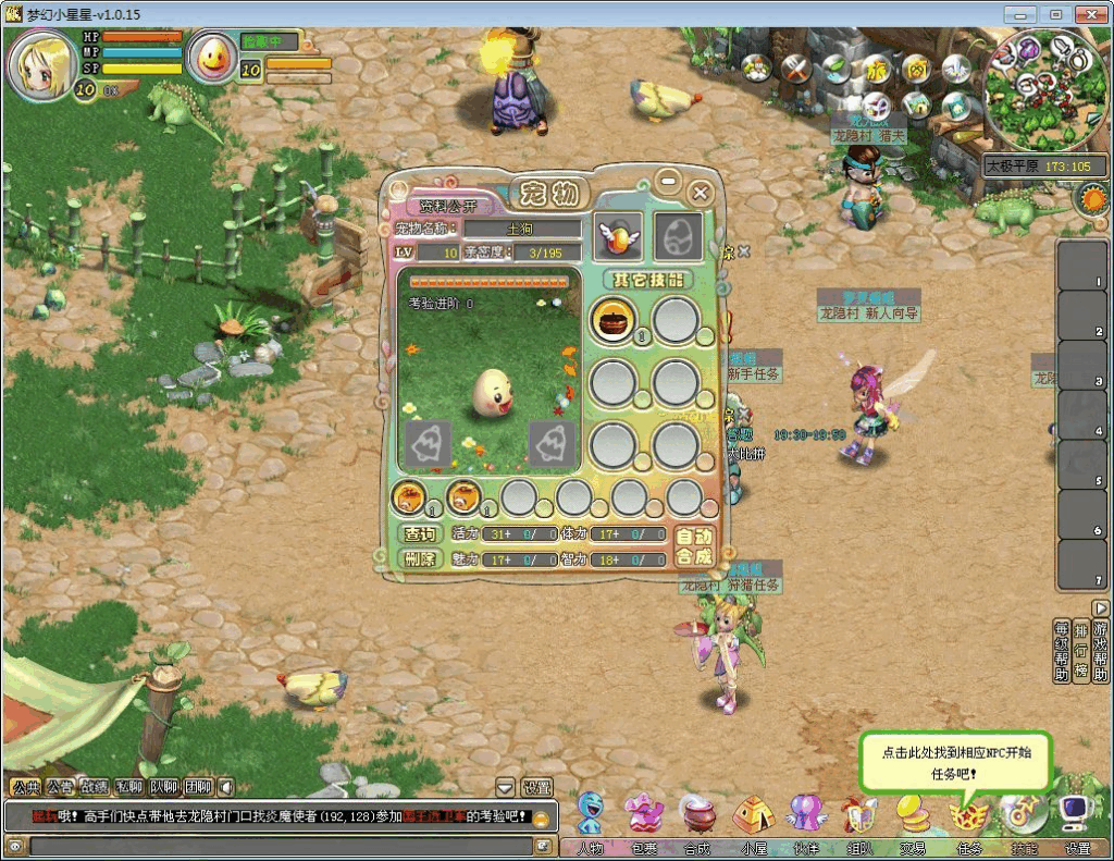 图片[18]|Q萌冒险端游【梦幻国度全功能版】2025最新整理WIN系服务端+PC客户端+网页注册+GM工具+GM命令+教程|不死鸟资源网