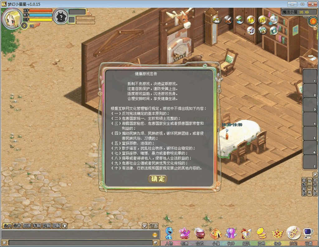 图片[19]|Q萌冒险端游【梦幻国度全功能版】2025最新整理WIN系服务端+PC客户端+网页注册+GM工具+GM命令+教程|不死鸟资源网