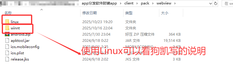 图片[4]|APP分发系统源码免签封装/网址在线打包封装支持安卓IOS双端【站长亲测】|不死鸟资源网