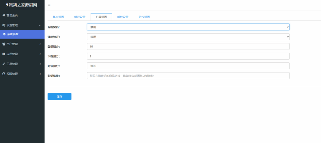 图片[6]|APP分发系统源码免签封装/网址在线打包封装支持安卓IOS双端【站长亲测】|不死鸟资源网