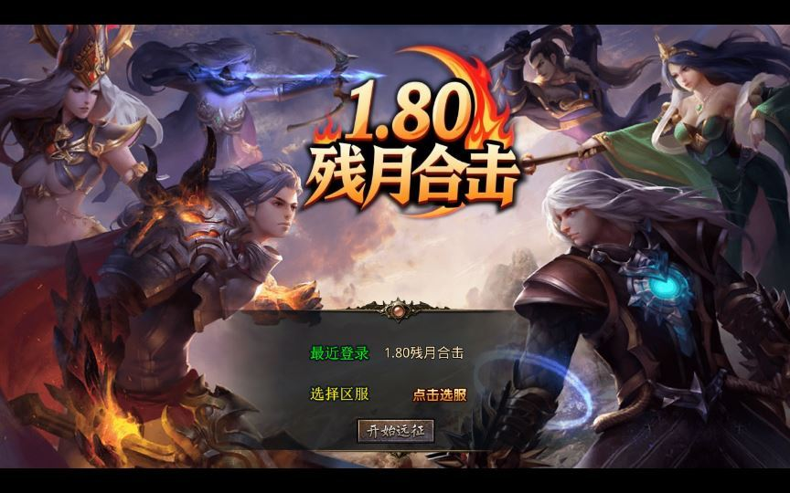 图片[2]|XO三端引擎传奇手游【1.80残月合击】2025整理复古服务端+混沌魔域+诛仙伏魔+死亡空间|不死鸟资源网