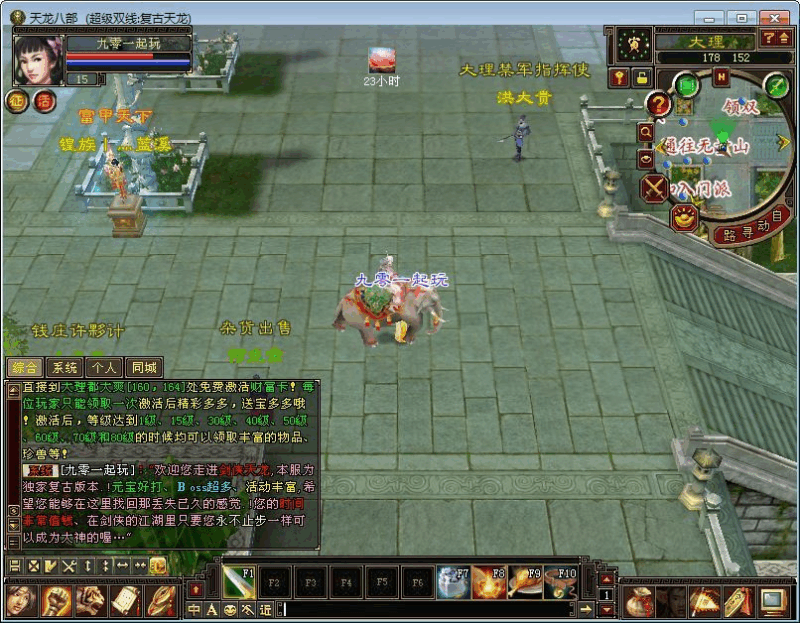 经典武侠端游【天龙八部之法宝旧梦天龙】2025最新整理单机一键即玩镜像端+Linux手工服务端+GM工具+PC客户端+教程|不死鸟资源网