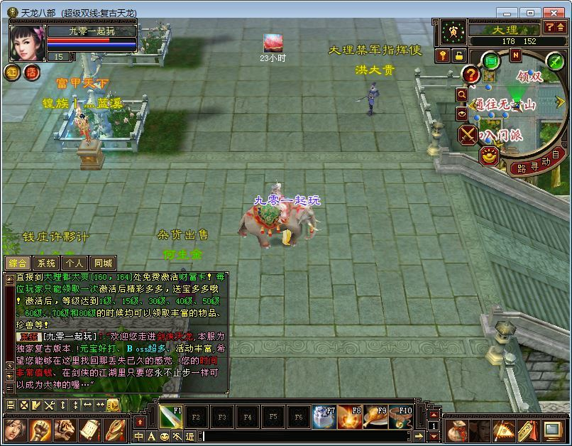 经典武侠端游【天龙八部之法宝旧梦天龙】2025最新整理单机一键即玩镜像端+Linux手工服务端+GM工具+PC客户端+教程|不死鸟资源网