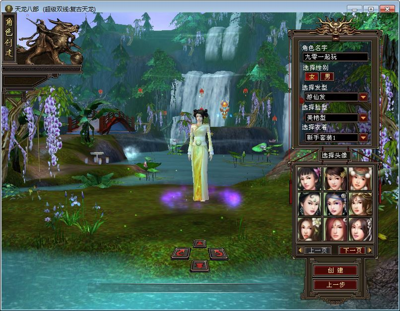 图片[4]|经典武侠端游【天龙八部之法宝旧梦天龙】2025最新整理单机一键即玩镜像端+Linux手工服务端+GM工具+PC客户端+教程|不死鸟资源网