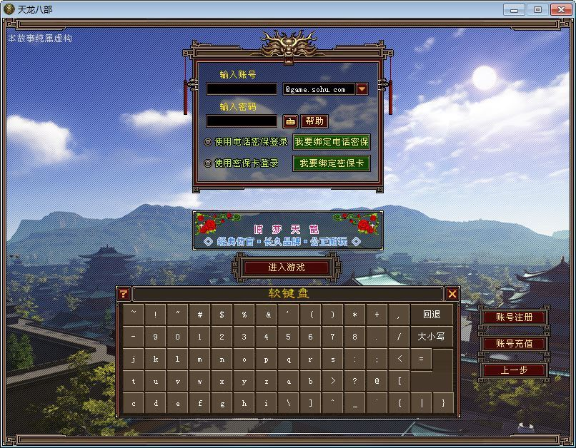 图片[5]|经典武侠端游【天龙八部之法宝旧梦天龙】2025最新整理单机一键即玩镜像端+Linux手工服务端+GM工具+PC客户端+教程|不死鸟资源网