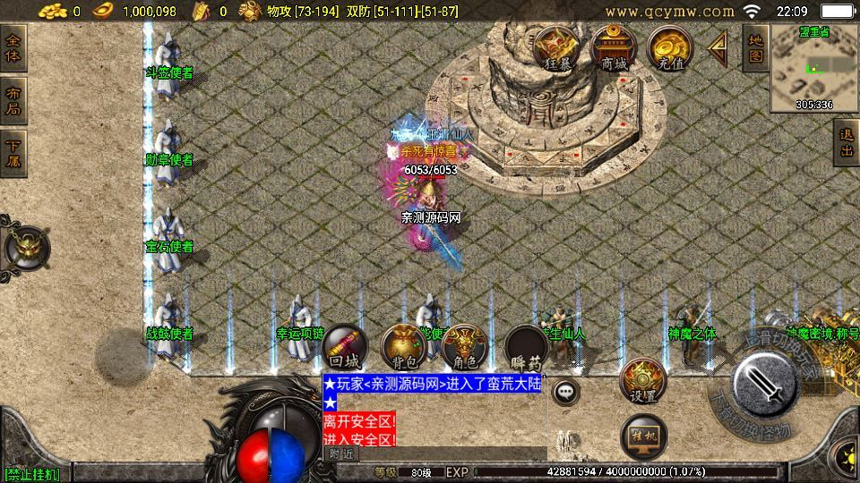 图片[3]|战神引擎传奇手游【1.80热血战神独家三职业[白猪3.1]】2025整理复古服务端+热血大陆+蛮荒大陆+黄金大陆|不死鸟资源网