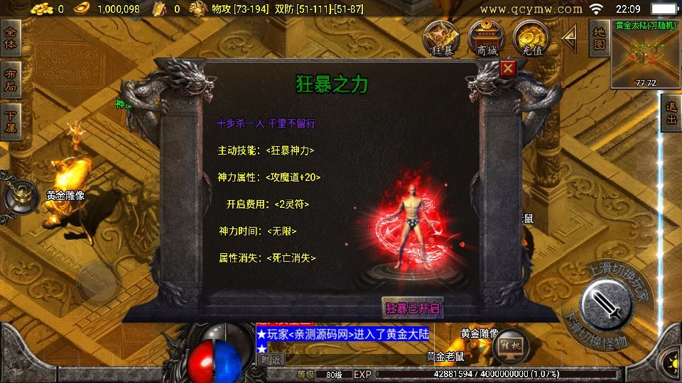 图片[4]|战神引擎传奇手游【1.80热血战神独家三职业[白猪3.1]】2025整理复古服务端+热血大陆+蛮荒大陆+黄金大陆|不死鸟资源网