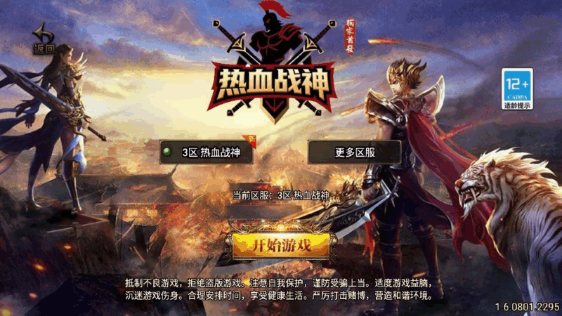 战神引擎传奇手游【1.80热血战神独家三职业[白猪3.1]】2025整理复古服务端+热血大陆+蛮荒大陆+黄金大陆|不死鸟资源网