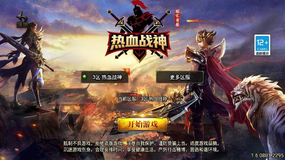 战神引擎传奇手游【1.80热血战神独家三职业[白猪3.1]】2025整理复古服务端+热血大陆+蛮荒大陆+黄金大陆|不死鸟资源网