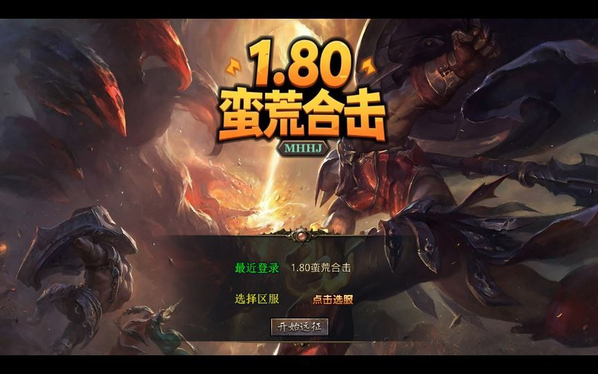 XO三端引擎传奇手游【1.80蛮荒暴风合击】2025整理复古服务端+蛮荒大陆+蛮荒庄园+蛮荒战场|不死鸟资源网