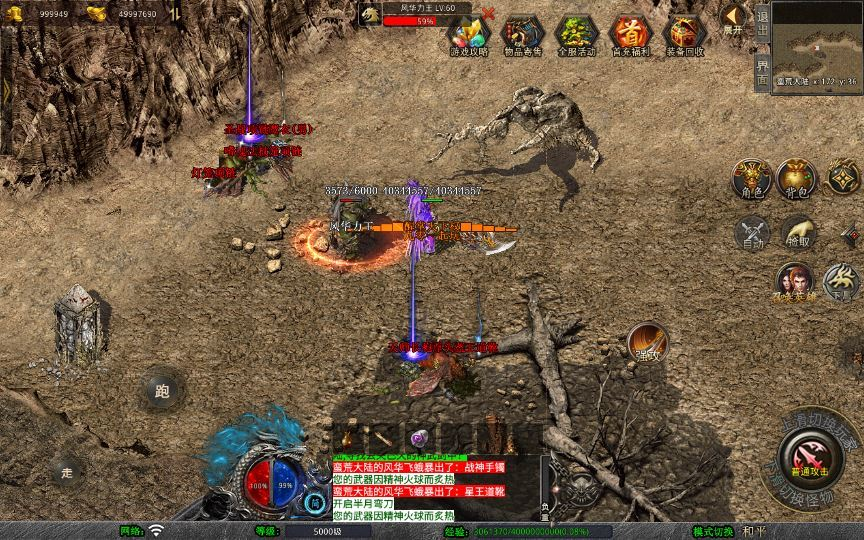 图片[2]|XO三端引擎传奇手游【1.80蛮荒暴风合击】2025整理复古服务端+蛮荒大陆+蛮荒庄园+蛮荒战场|不死鸟资源网