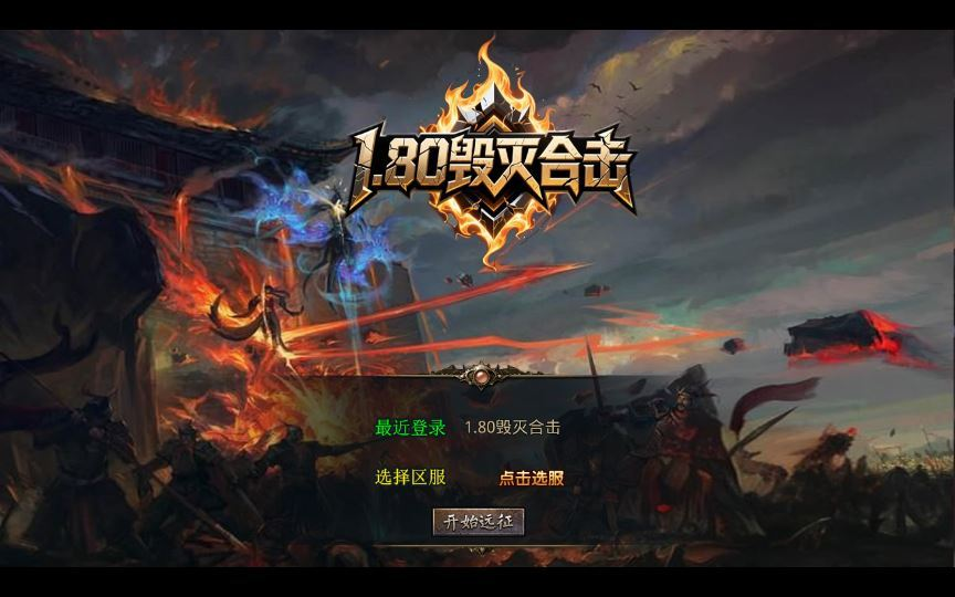 XO三端引擎传奇手游【1.80毁灭合击】2025整理复古服务端+世外桃园+龙皇城堡+龙渊密道|不死鸟资源网