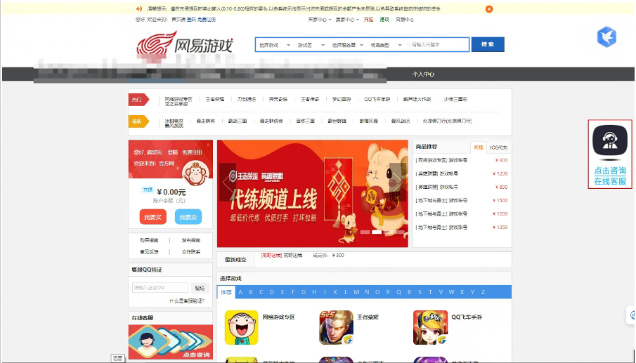 仿交易猫游戏代练平台网站源码 手游代练游戏交易平台网站源码带手机版|不死鸟资源网