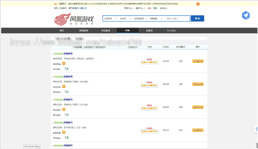 图片[2]|仿交易猫游戏代练平台网站源码 手游代练游戏交易平台网站源码带手机版|不死鸟资源网