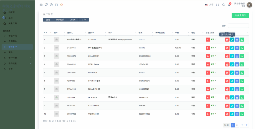 图片[3]|海外理财系统/汽车产品/投资理财源码/可自定义产品|不死鸟资源网