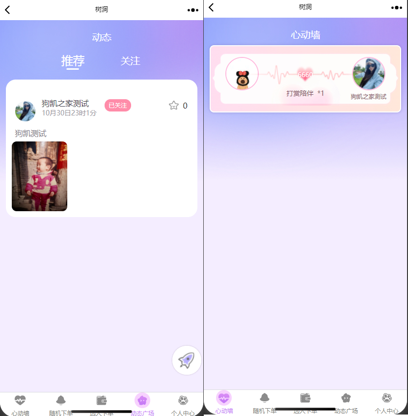 图片[2]|搭子陪聊系统娱乐交友微信H5源码|不死鸟资源网