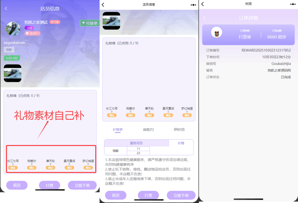 图片[3]|搭子陪聊系统娱乐交友微信H5源码|不死鸟资源网