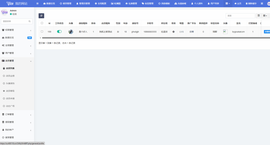 图片[4]|搭子陪聊系统娱乐交友微信H5源码|不死鸟资源网