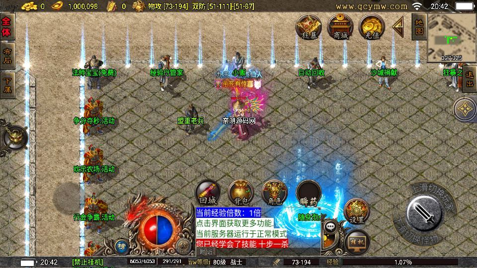 图片[4]|战神引擎传奇手游【1.80完美热血独家三职业新UI[白猪3.1]】2025整理复古服务端+热血大陆+蛮荒大陆+黄金大陆|不死鸟资源网