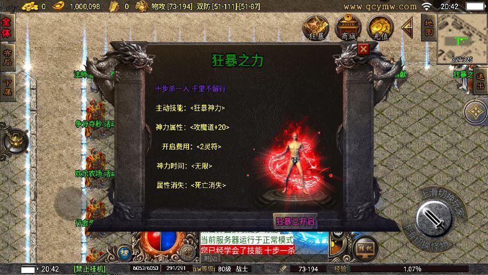 图片[5]|战神引擎传奇手游【1.80完美热血独家三职业新UI[白猪3.1]】2025整理复古服务端+热血大陆+蛮荒大陆+黄金大陆|不死鸟资源网