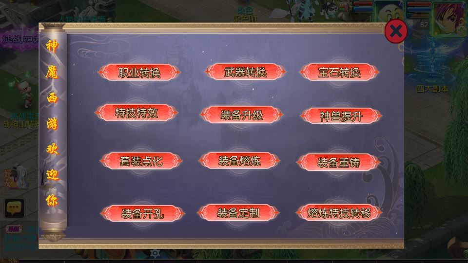 图片[2]|MT3换皮梦幻【梦幻之神魔西游2尊享挂机版】2025最新整理单机一键即玩镜像端+Linux手工服务端+源码+管理后台+教程|不死鸟资源网