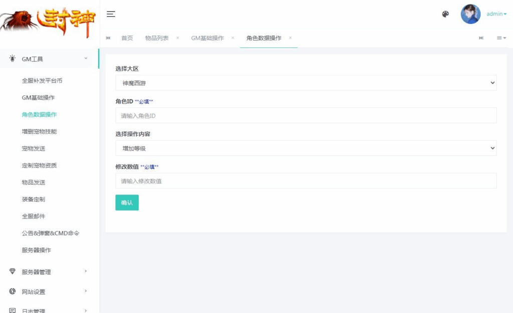 图片[3]|MT3换皮梦幻【梦幻之神魔西游2尊享挂机版】2025最新整理单机一键即玩镜像端+Linux手工服务端+源码+管理后台+教程|不死鸟资源网