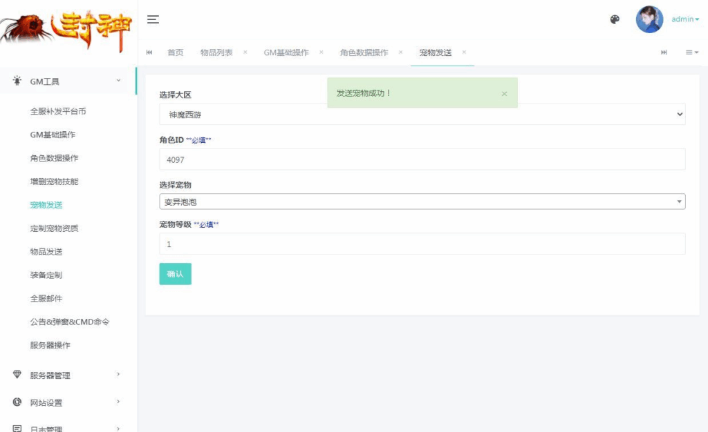 图片[13]|MT3换皮梦幻【梦幻之神魔西游2尊享挂机版】2025最新整理单机一键即玩镜像端+Linux手工服务端+源码+管理后台+教程|不死鸟资源网