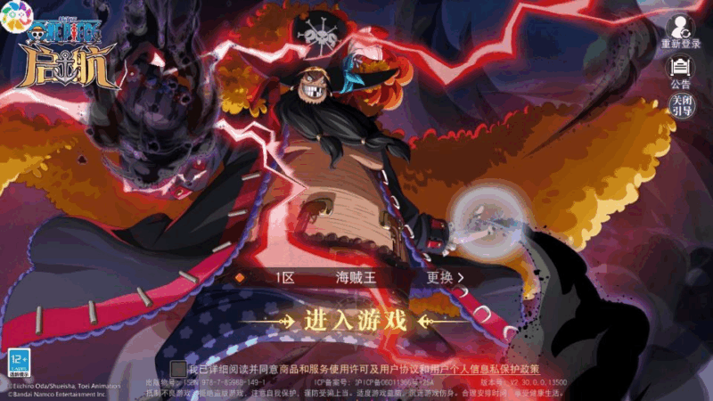 卡牌自由搏击手游【航海王·启航6UR代金券内购版】2025最新整理单机一键即玩镜像端+Linux手工服务端+管理后台+教程|不死鸟资源网