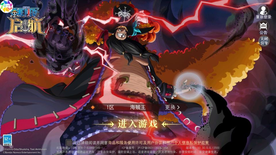 卡牌自由搏击手游【航海王·启航6UR代金券内购版】2025最新整理单机一键即玩镜像端+Linux手工服务端+管理后台+教程|不死鸟资源网