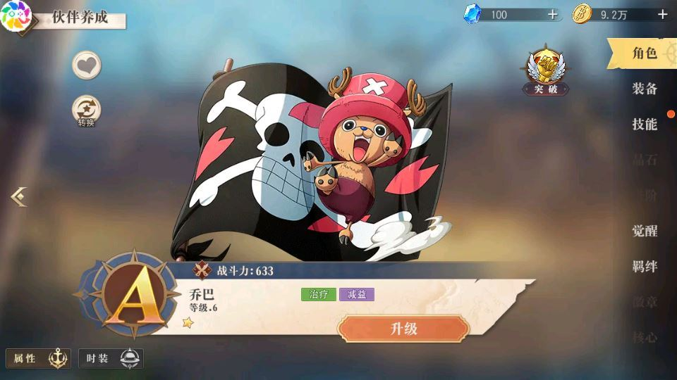 图片[10]|卡牌自由搏击手游【航海王·启航6UR代金券内购版】2025最新整理单机一键即玩镜像端+Linux手工服务端+管理后台+教程|不死鸟资源网