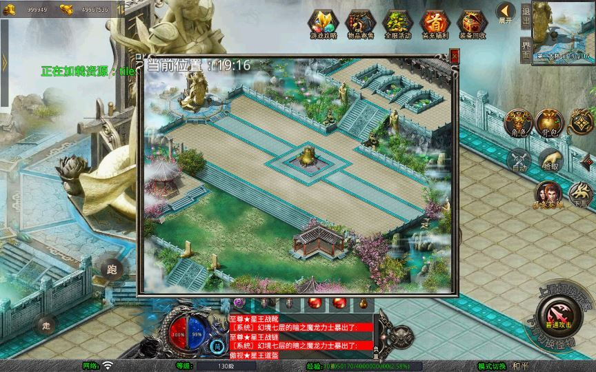 图片[4]|XO三端引擎传奇手游【1.80龙城暴风合击】2025整理复古服务端+仙家禁地+龙城圣地+神魔之战|不死鸟资源网