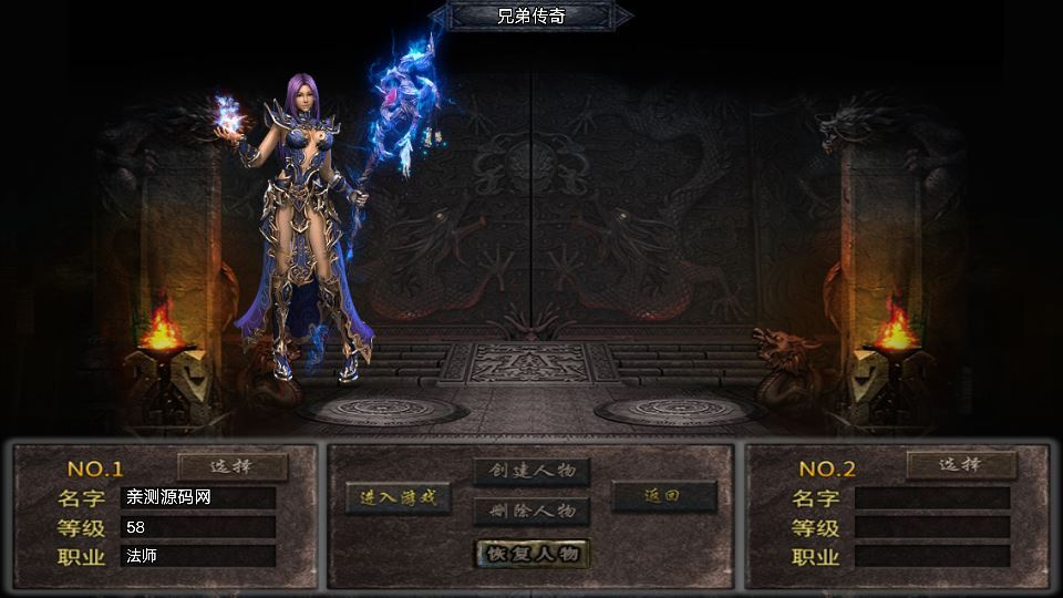 图片[2]|战神引擎传奇手游【1.76兄弟复古传奇[白猪3.1]】2025整理复古服务端+怀旧复古+复刻端游|不死鸟资源网