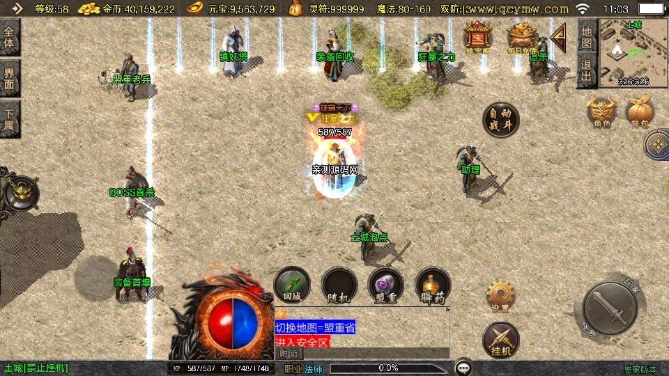 图片[3]|战神引擎传奇手游【1.76兄弟复古传奇[白猪3.1]】2025整理复古服务端+怀旧复古+复刻端游|不死鸟资源网