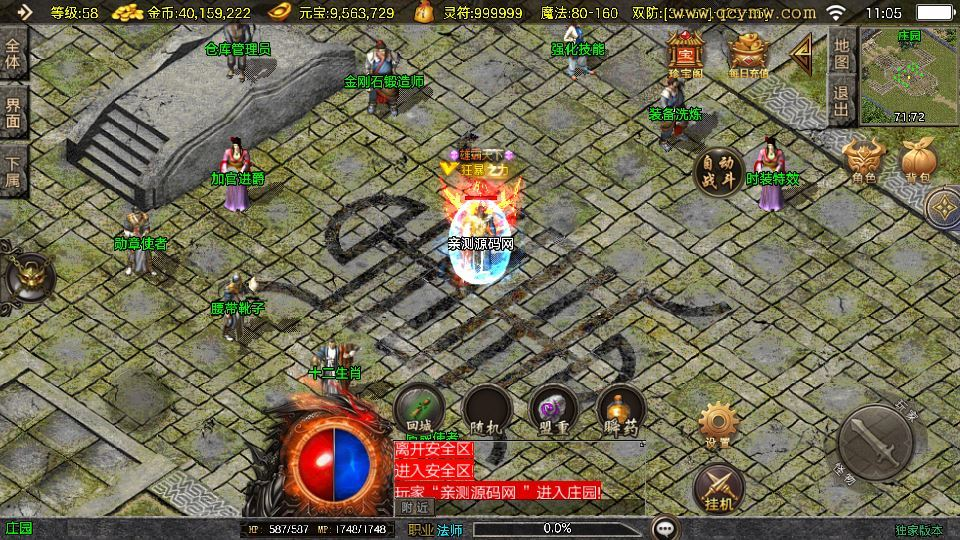 图片[4]|战神引擎传奇手游【1.76兄弟复古传奇[白猪3.1]】2025整理复古服务端+怀旧复古+复刻端游|不死鸟资源网