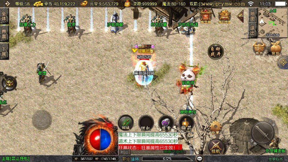 图片[5]|战神引擎传奇手游【1.76兄弟复古传奇[白猪3.1]】2025整理复古服务端+怀旧复古+复刻端游|不死鸟资源网