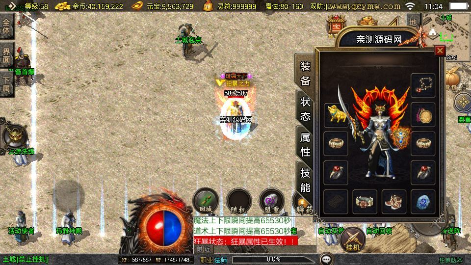 图片[6]|战神引擎传奇手游【1.76兄弟复古传奇[白猪3.1]】2025整理复古服务端+怀旧复古+复刻端游|不死鸟资源网