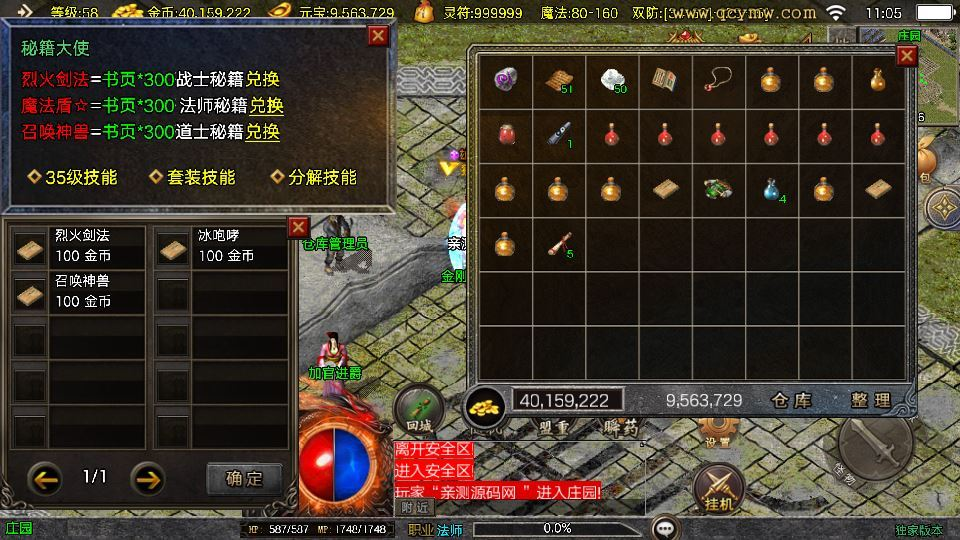 图片[7]|战神引擎传奇手游【1.76兄弟复古传奇[白猪3.1]】2025整理复古服务端+怀旧复古+复刻端游|不死鸟资源网