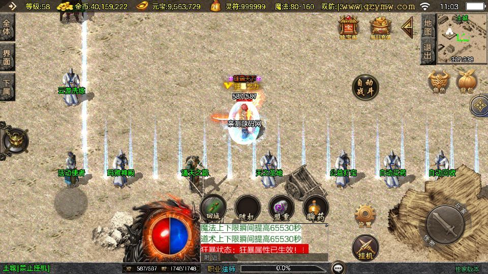 图片[9]|战神引擎传奇手游【1.76兄弟复古传奇[白猪3.1]】2025整理复古服务端+怀旧复古+复刻端游|不死鸟资源网