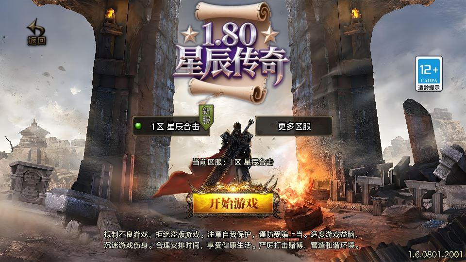 图片[2]|战神引擎传奇手游【1.80星辰星王合击[白猪3.1]】2025整理复古服务端+恶魔迷宫+幽冥暗殿+复刻端游|不死鸟资源网