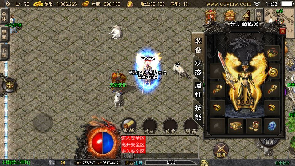 图片[3]|战神引擎传奇手游【1.80星辰星王合击[白猪3.1]】2025整理复古服务端+恶魔迷宫+幽冥暗殿+复刻端游|不死鸟资源网