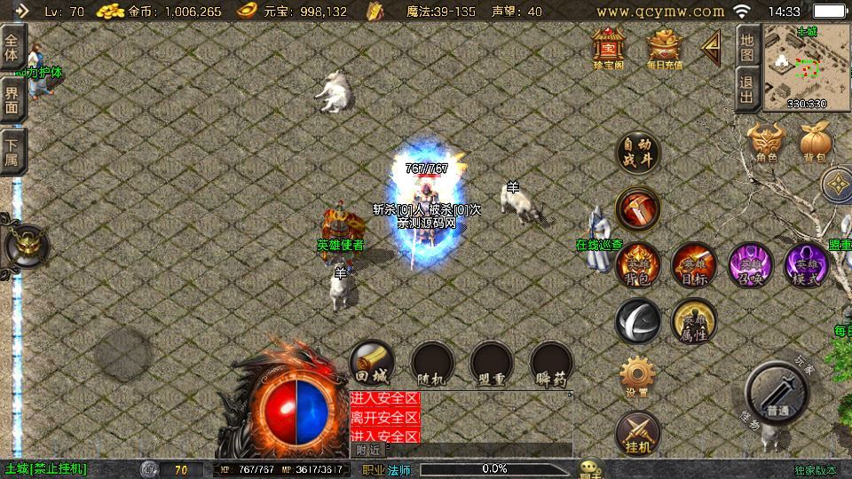 图片[4]|战神引擎传奇手游【1.80星辰星王合击[白猪3.1]】2025整理复古服务端+恶魔迷宫+幽冥暗殿+复刻端游|不死鸟资源网