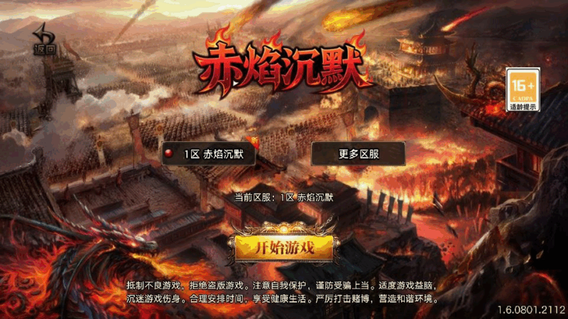 战神引擎传奇手游【赤焰沉默[白猪3.1]】2025整理沉默服务端+蚂蚁洞+水上世界+幽灵船|不死鸟资源网