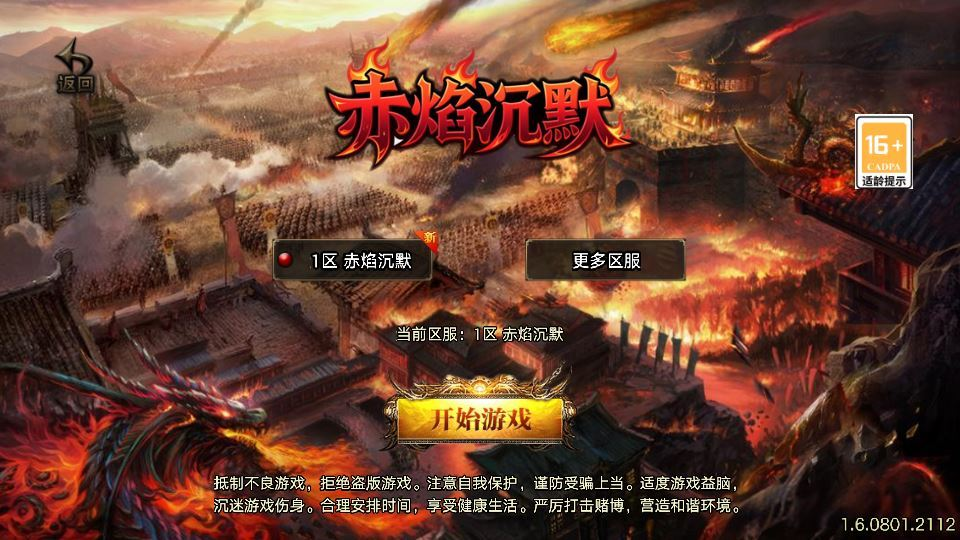战神引擎传奇手游【赤焰沉默[白猪3.1]】2025整理沉默服务端+蚂蚁洞+水上世界+幽灵船|不死鸟资源网
